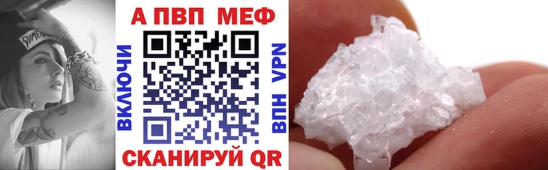 сайты даркнета наркотические препараты  Невельск  МЕГА рабочий сайт  A-PVP мука  купить закладку 