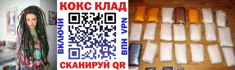 где купить наркотик  Невельск  Cocaine 97% 