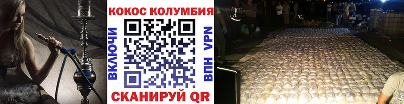 Кокаин Перу Невельск