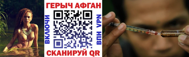 Героин герыч  MEGA   Невельск 