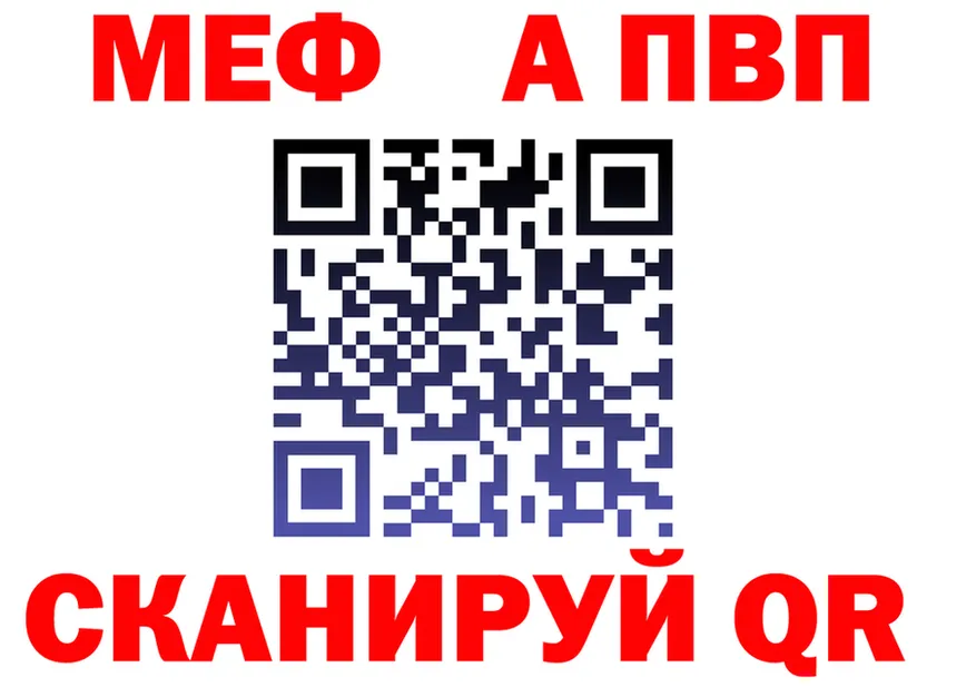 A-PVP кристаллы зеркало дарк нет MEGA Невельск