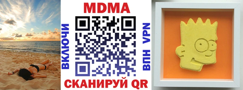 MDMA молли Невельск
