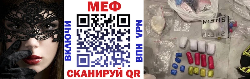 МЯУ-МЯУ VHQ  купить  сайты  Невельск 