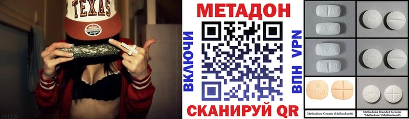 мориарти состав  Невельск  Метадон мёд 