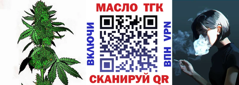 ТГК концентрат как найти Невельск